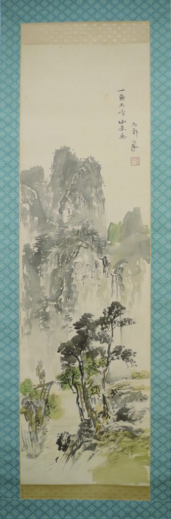 中村不折 夏山帰樵図幅 「一鳥不鳴山更幽」 | 弘和洞