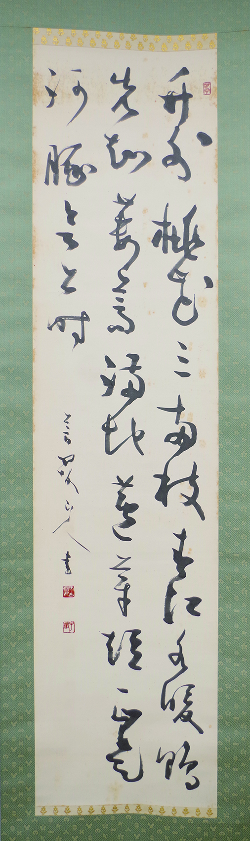 松本芳翠 蘇東坡題画七絶幅 | 弘和洞