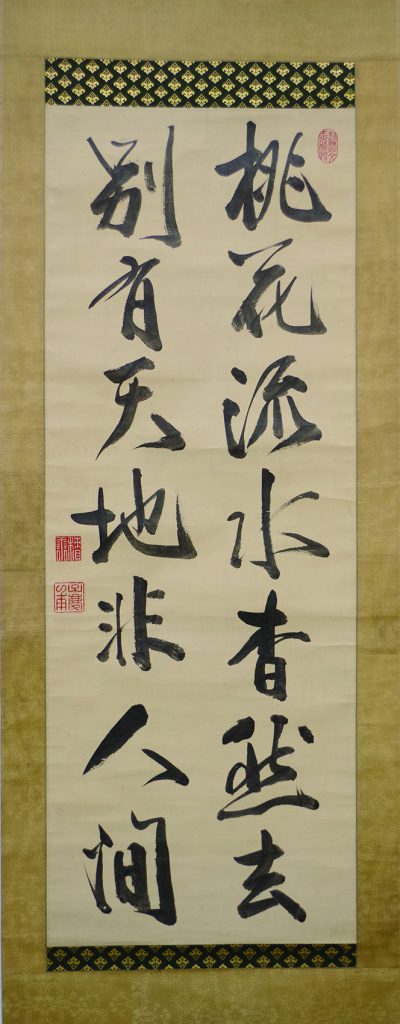 詞八衢補遺 一名 蔭踏道 』 中島広足 河内屋和助 安政四年 上下二冊