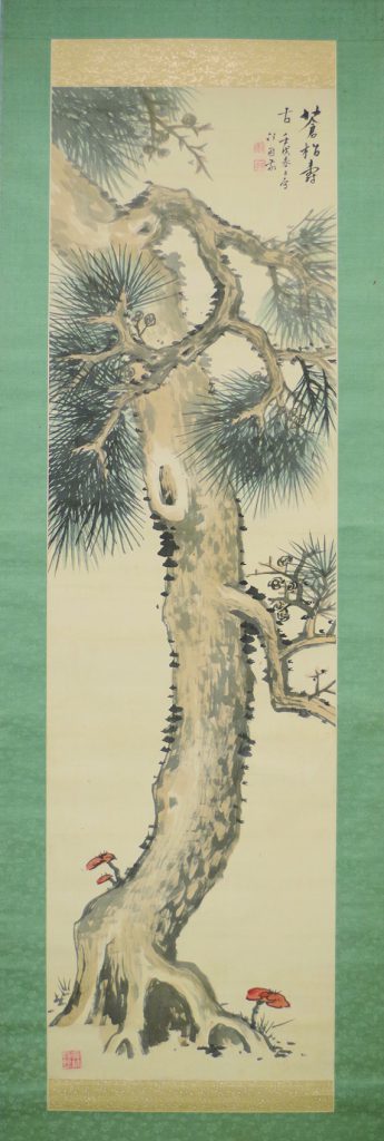 水田竹圃 蒼松寿古図幅 | 弘和洞